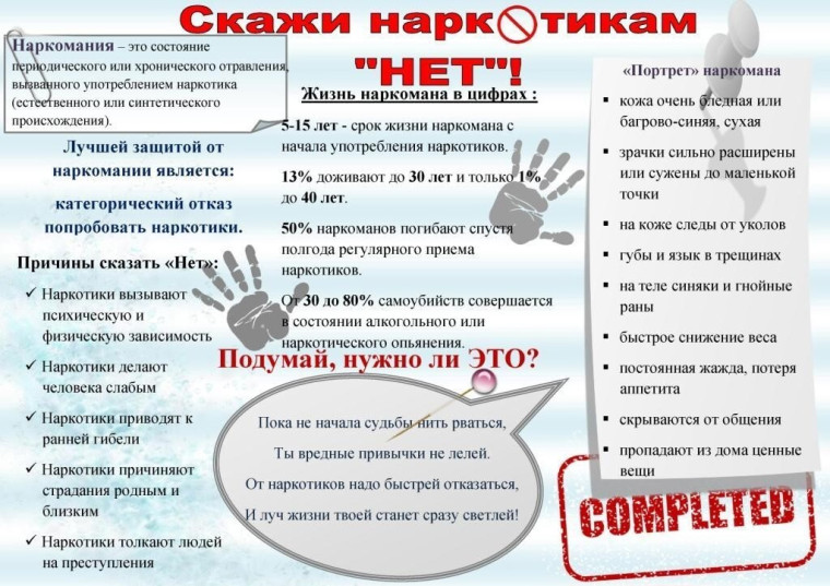 Памятка для обучающихся и родителей по вопросам профилактики употребления незаконного потребления наркотических средств и психотропных веществ среди несовершеннолетних.